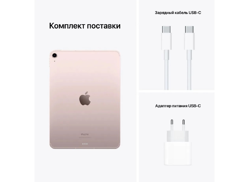 10.9" Планшет Apple iPad Air 2022, 256 ГБ, Wi-Fi, pink